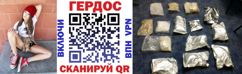 Героин гречка  Тырныауз 