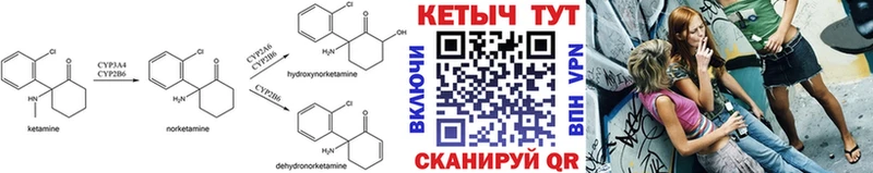 КЕТАМИН VHQ  где продают   Тырныауз 