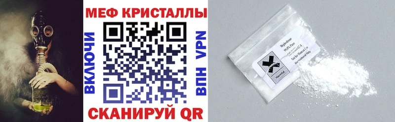 Меф мяу мяу  Тырныауз 
