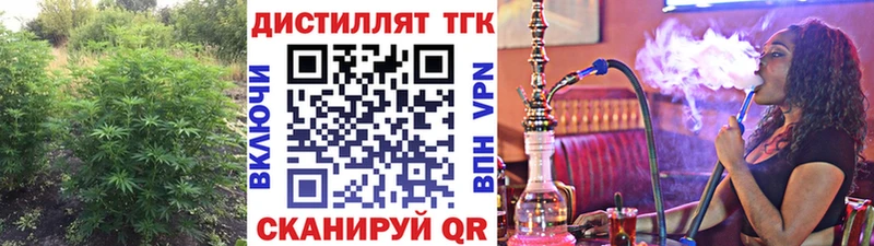 Дистиллят ТГК THC oil Тырныауз